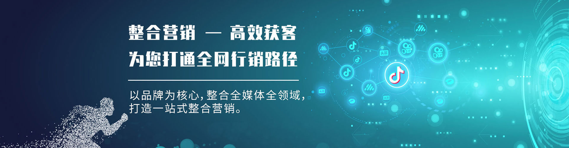 利通sem代运营