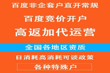 百度广告推广费用对比分析